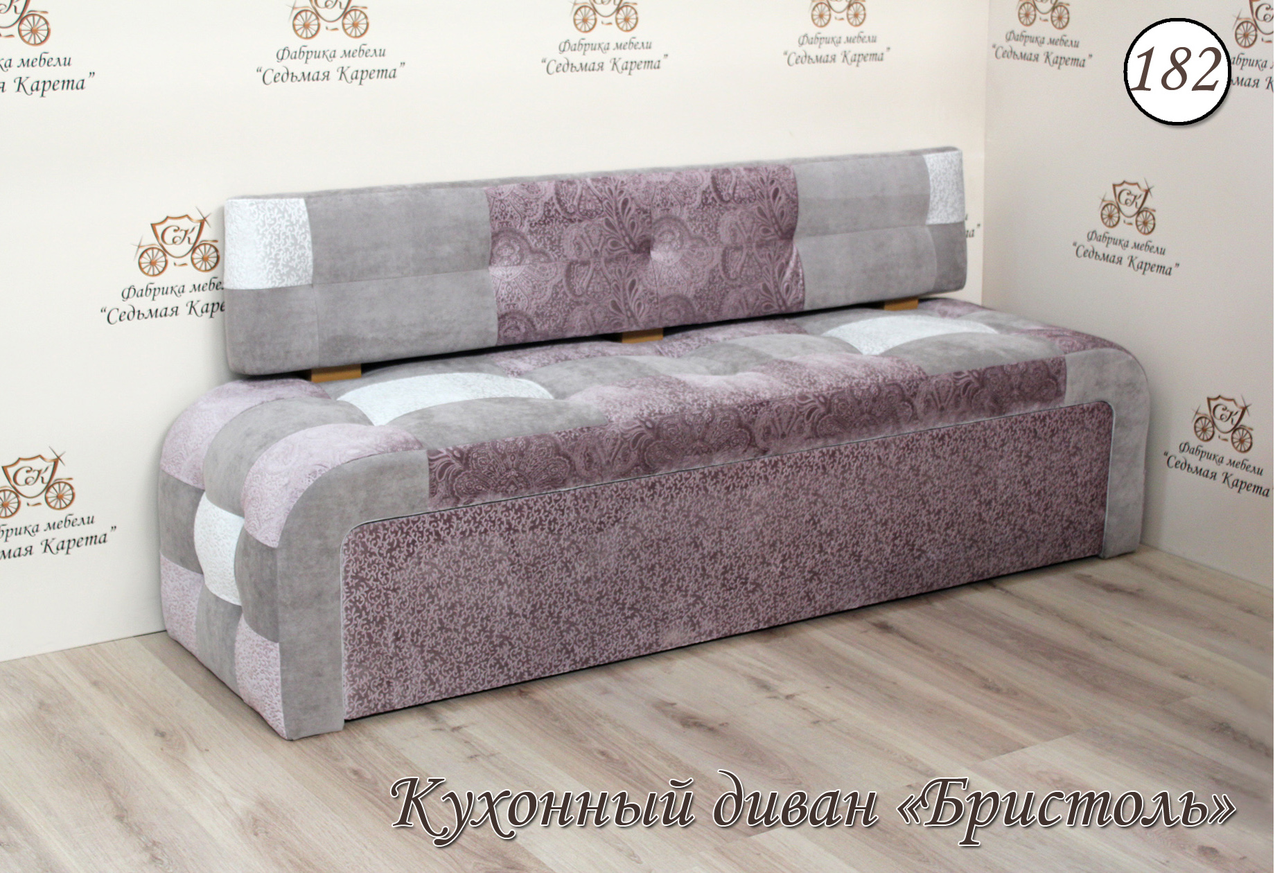 диван для кухни со спальным местом бристоль