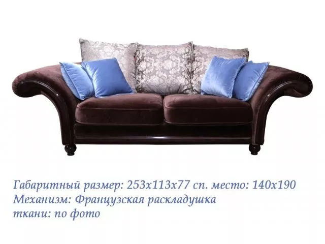 Диван Николь LAVSOFA-842 раскладной