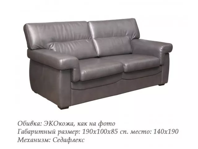 Диван Сиена LAVSOFA-520