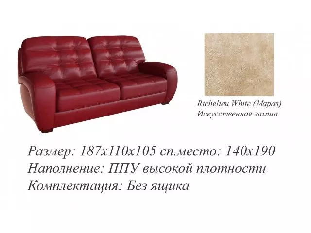 Диван Соло LAVSOFA м446