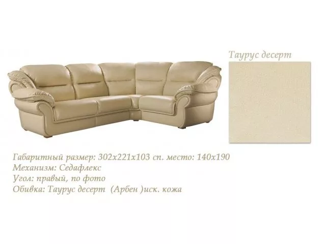 Угловой диван Адажио LAVSOFA-578