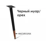 Черный муар орех